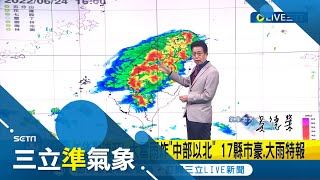 天氣怪怪? 台北下冰雹啦! 午後雷雨劇烈天氣 台北市颳9級強陣風 博愛特區下冰雹 午後對流旺! 大雷雨炸\