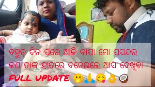 ଆସ ଦେଖିବା ଆମ ସୁନ୍ଦରୀ ମାନେ କଣ କରୁଛନ୍ତି ଭିଡ଼ିଓ ଟି F L ଦେଖିଲେ ଜାଣିପାରିବେ 🙏🥥👌😋🥰😍💐❤️