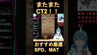 【エグリプト】新降臨パオーシャ(´▽｀*)