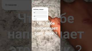 Что тебе напоминает этот звук? #видео #игры #роблокс #cat #funny #fun #тренды #подпишись #joke #юмор