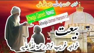 khwaja garib Nawaz ki bayat Khwaja Usman harooni r.a se. #chishti #islamicstatus #urdu
