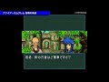 【sfc】ファイアーエムブレム 聖戦の系譜【 4 第六章～第七章】