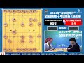 2024年深圳龙华杯全国象棋女子甲级联赛预选赛第5轮 chinesechess games sports