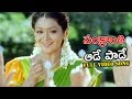 ఆడే పాడే Full Video Song || Sankranthi Movie || Ganesh Videos