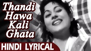 ठंडी हवा काली घटा | Lyrical Song | गीता दत्त | Mr & Mrs 55 | गाने नए पुराने | Guru Dutt, Madhubala