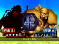 110116_0038_ 三国志大戦 ３ Ｇａｔｏ vs ＳＹＯＳＥＩ.flv