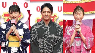 玉木宏＆川口春奈＆松本まりか、浴衣姿で登場！（公開直前祭 映画 極主夫道 ザ・シネマ ／玉木宏 川口春奈 志尊淳 松本まりか 滝藤賢一 吉田鋼太郎 稲森いずみ 竹中直人)