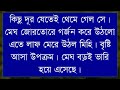 ফাল্গুনের ঢেউ সকল পর্ব ft samim u0026shonalikar u0026ashik premer kotha