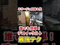 【ミラージュ日本１位】誰でも簡単『最強テクニック』ウルト＋デコイ【apex】 shorts apexlegends エーペックス