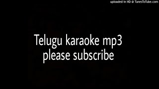 Mari Mari Telugu karaoke song