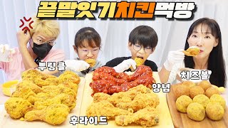 끝말잇기 못하면 뿌링클 양념 후라이드 치킨 못먹는다! 가족 먹방 챌린지ㅣ토깽이네