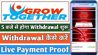 💰Grow Together Pvt Ltd में 5 बजे से होगा Withdrawal शुरू || Grow Together Pvt Ltd Live Withdrawal🤑