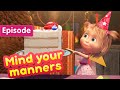 Masha and the Bear 💥 Mind your manners (Episode 88)🤝🥰