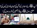 Islam Kay Dushman KI Mehman Nawazi | islam conversion stories | Nazeer Ahmad Ghazi