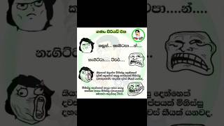 😂💔 මගුලක් කියන්න එපා ටීච 😂  #memes #funnyimages #funny #funnymemes #jokes #sinhalamemes