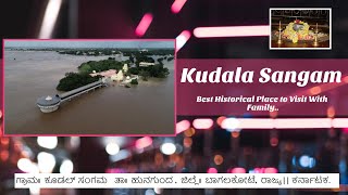 Kudala Sangama(ಕೂಡಲಸಂಗಮ) in Karnataka Bagalkot dist.