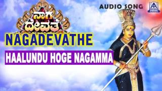 Nagadevathe - \