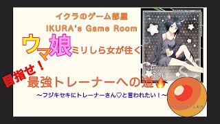 【ウマ娘】最強トレーナーへの道～お願いだからがんばれゴルシ！～【イクラ実況】