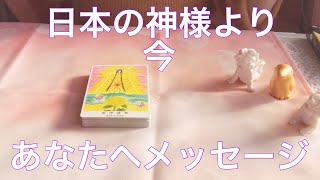 今、あなたが意識を向けると良い神様は？💗ククリヒメ（菊理姫の命）様の使い鳳凰さまの話💗日本の神様　 （円結び）カード鑑定