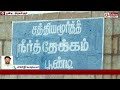 போச்சுடா... ஓட்ட விழுந்திருச்சா பரிதாப நிலையில் பூண்டி ஏரி