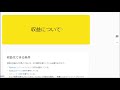 【topbuzzの悩み】条件を満たしても収益申請が出来ない！？対処法はあるの！？【トップバズ・バズビデオ】