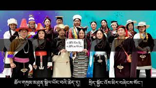 Song for Sikyong Penpa Tsering