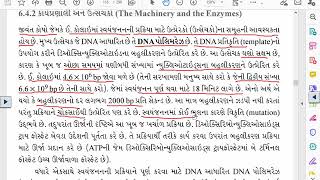 Std 12Sci Bio Chap6 Lec11 Rupavatiya Sir