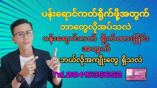 အားလုံးမင်္လာပါ (2.9.2023) ပန်းရောင်ကတ်ရိုက်ထားခြင်းအတွက် ဘယ်လိုအကျိုးတွေရသလဲ