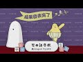 【成果發表】8800音唸 bu 思辨樂識第三階第9梯