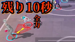 残り10秒【シティダンク2 】【街頭籃球二】【CityDunk2 】