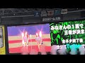 「bs 1グランプリ」bsgirls 【オリ姫】✨前説 爆笑漫才🏟21.8.22京セラドーム