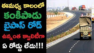 Kankipadu Bypass Road 95Percent completed in Bandar road 4line extension|Vijayawada to Machilipatnam