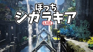 ＃55 無知モウマンタイ、ソロシガをやっていくぅ・・・的なライブ配信【黒い砂漠】