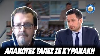 ΑΠΑΝΩΤΕΣ ΤΑΠΕΣ ΣΤΟΝ ΚΥΡΑΝΑΚΗ - «Αφήστε την καραμέλα όποιος δε συμφωνεί μαζί σας είναι λαϊκιστής»