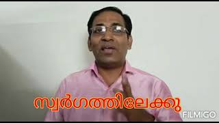 കര്‍ത്താവായ യേശു അവരോടു സം സാരിച്ചതിനുശേഷം, സ്വര്‍ഗത്തിലേക്കു സംവഹിക്കപ്പെട്ടു. മര്‍ക്കോസ്‌ 16 :19