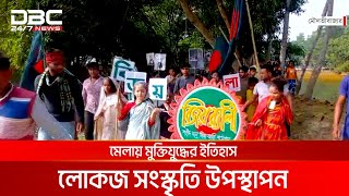 মৌলভীবাজারের রাজনগর বালিগাঁওয়ে তিন দিনের বিজয়মেলা শুরু