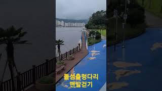 [경남여행]창원여행지 돝섬출렁다리 [창원여행[창원가볼만한곳][관광상품][만지도연대도][만지도배타는곳][통영낚시][통영펜션][통영낚시][통영가족나들이명소][아이들체험장]