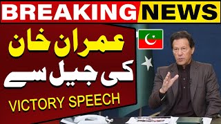 Elections 2024: Imran Khan's Victory Speech | Election Results 2024 | Breaking News