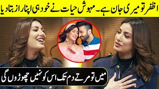 Azfar To Meri Jaan Hai | Mehwish Hayat Talks About Her Relationship With Azfar Rehman | TEP |Desi Tv