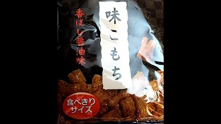 Senbei Rice Cracker Soy Sauce Flavored#japanesefood #japanese #japanesesnacks