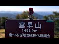 雨乞いの神が祀られる山「雲早山」