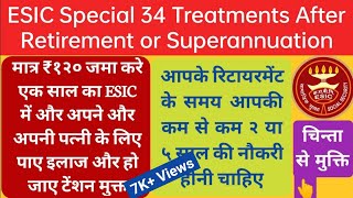 ESIC Medical Benifits Lifetime Rs.120 for Retired and Disabled Employees | ESIC चिन्ता से मुक्ति |