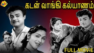 Kadan Vaangi Kalyaanam Tamil Full Movie || Gemini Ganesan, Savithri || Tamil Movies
