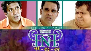 Drama Serial | FnF | Friends n Family | Epi 51- 55 | Mosharraf Karim | Aupee Karim | Shokh | Nafa