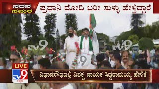 Congress Leaders Hold Bullock-cart Protest Against Fuel Price Hike In Bengaluru