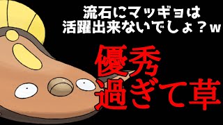 【ポケカ/法律】マッギョが暴れまくる世界線ッ…！！！ #shorts