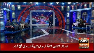 Har Lamha Purjosh | Waseem Badami | 5th July 2019