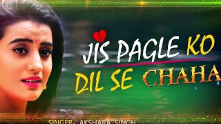 Akshara Singh Sad Song - Jis Pagle Ko Dil Se Chaha - whatsapp status - intertenment mix