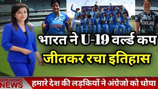 India vs England, ind vs England U-19 world cup final match 2023, woman wc final.