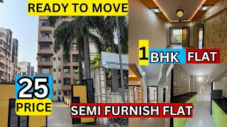 1 BHK FLAT✅ ! SEMI FURNISH FLAT ! READY TO MOVE ! 25 LAKH ALL INCLUDING! BEST PROPERTY🏡✅ !MH05AKSHAY